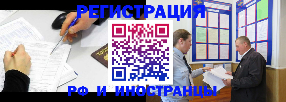 временная регистрация купить в Балабаново