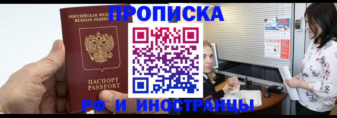 временная регистрация гарантия в Балабаново